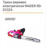 Електрически трион RAIDER
