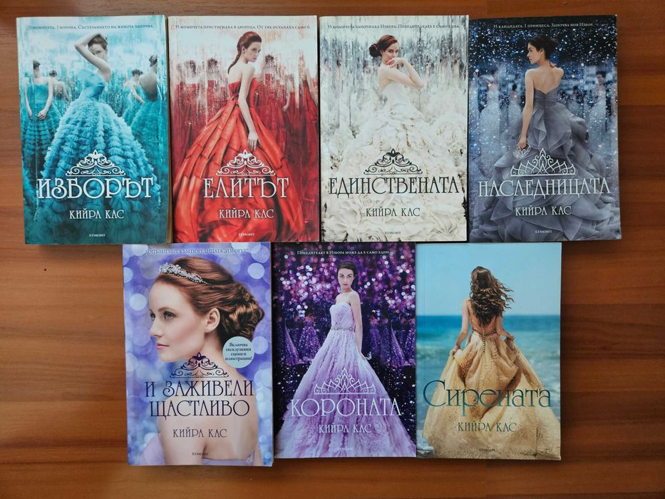 Продавам книжни поредици, серии, трилогии, комплекти книги
