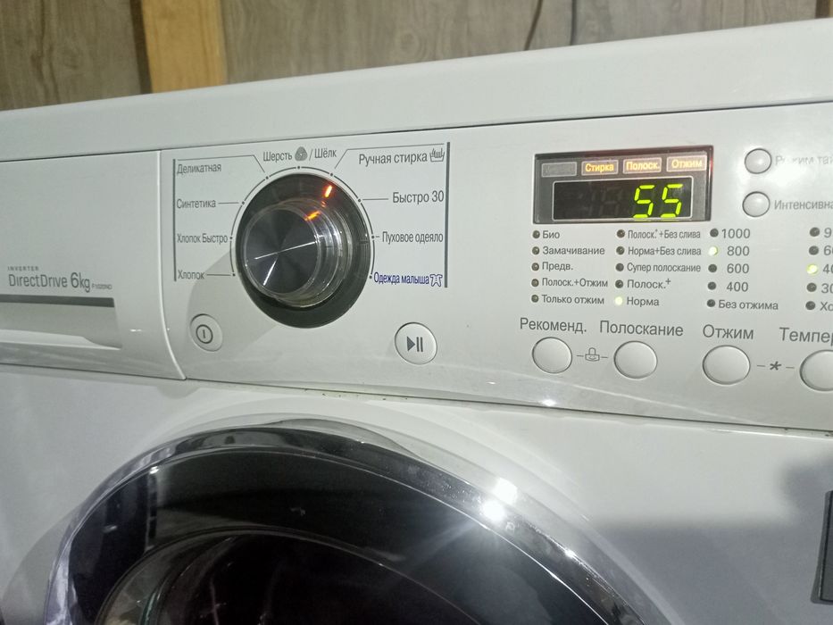 Стиральная машина. Бесплатная доставка.