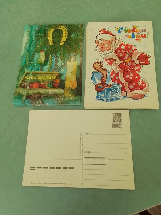 Открытки.  с новым годом СССР