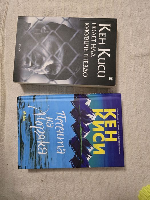 Книги на Кен Киси