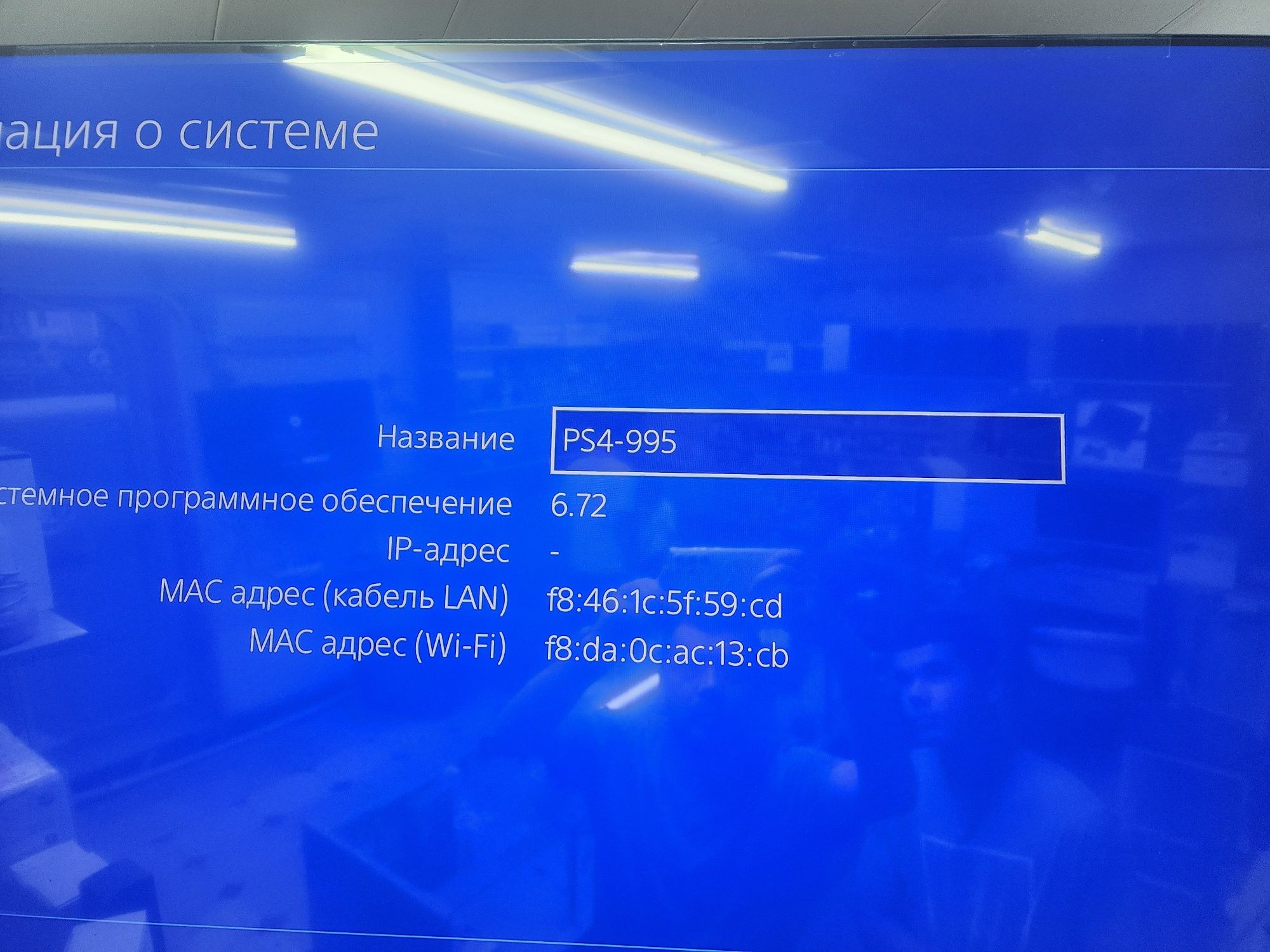 Продается игровой консол Sony Playstation 4 slim 672 прошивка