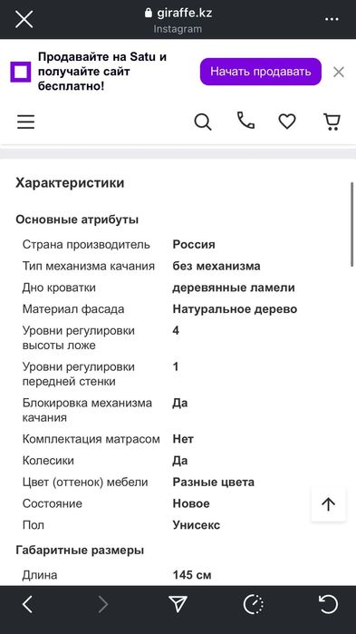 Манеж матрасымен