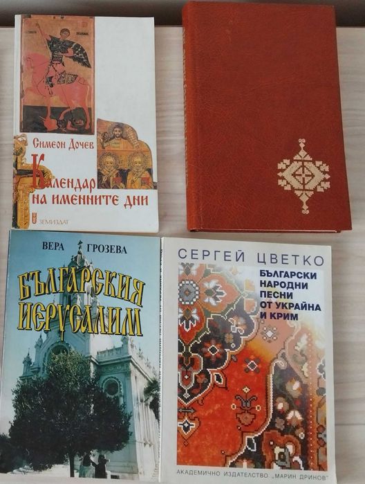 Исторически книги