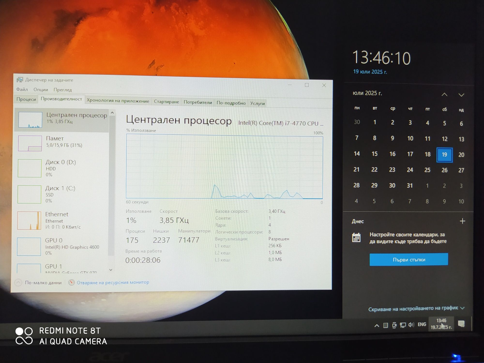 Дъно Z97 + i7 4770 + 16GB Ram