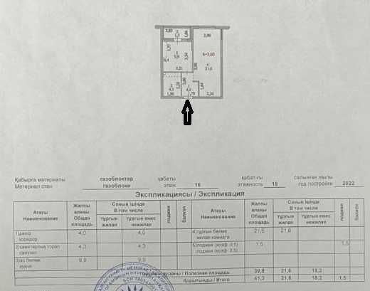 Продается 1ком, ЖК Озен, 16/18 эт, 22млн 600тыс., Кенесары 4Б