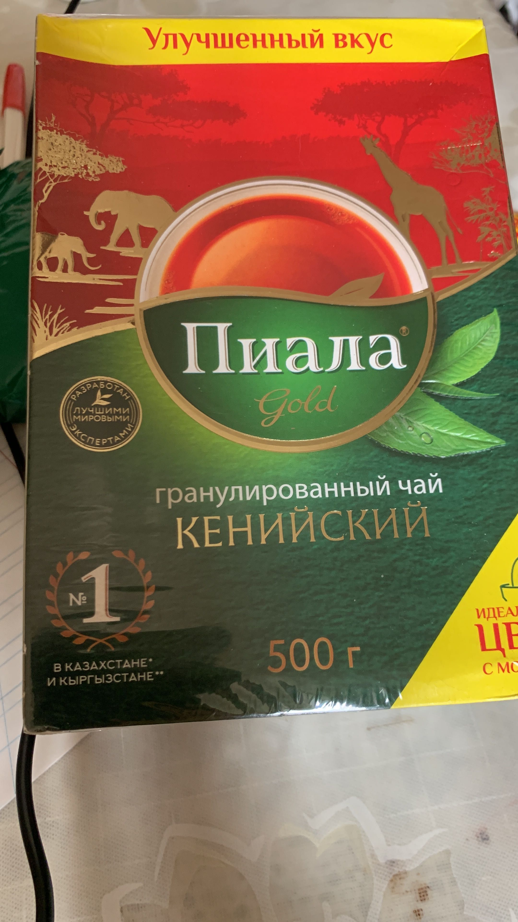 Продукты питания по сниженной цене