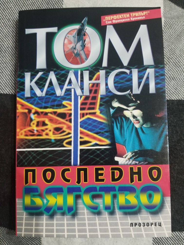 Различни книги продавам