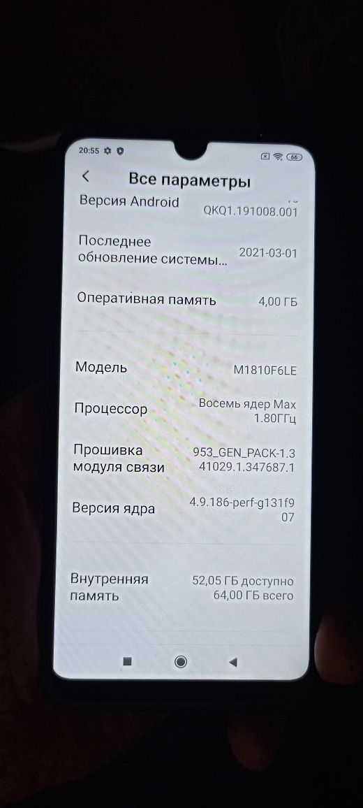 Redmi 7 телефон сотилади.