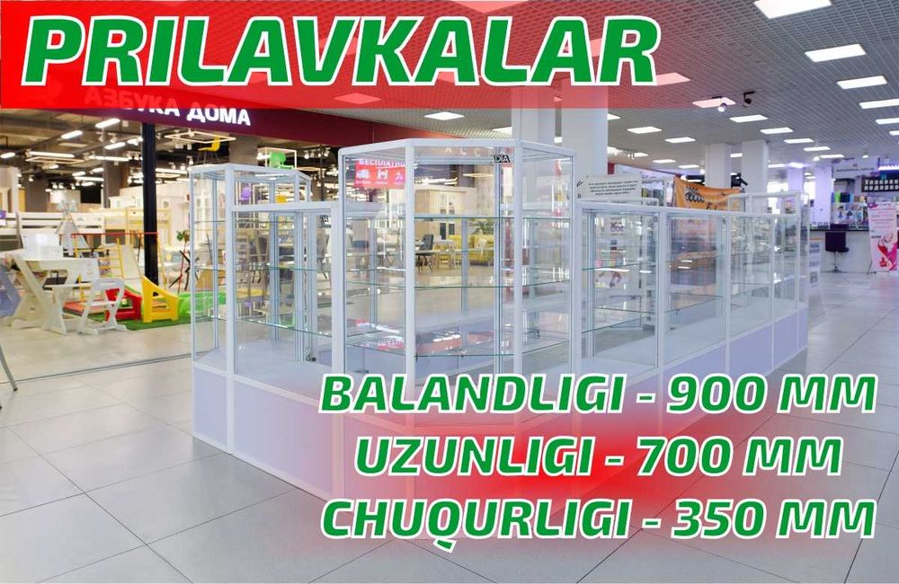 Oynaly prilavkalar, Акция, savdo uskunalari vitrinalar stellajlar