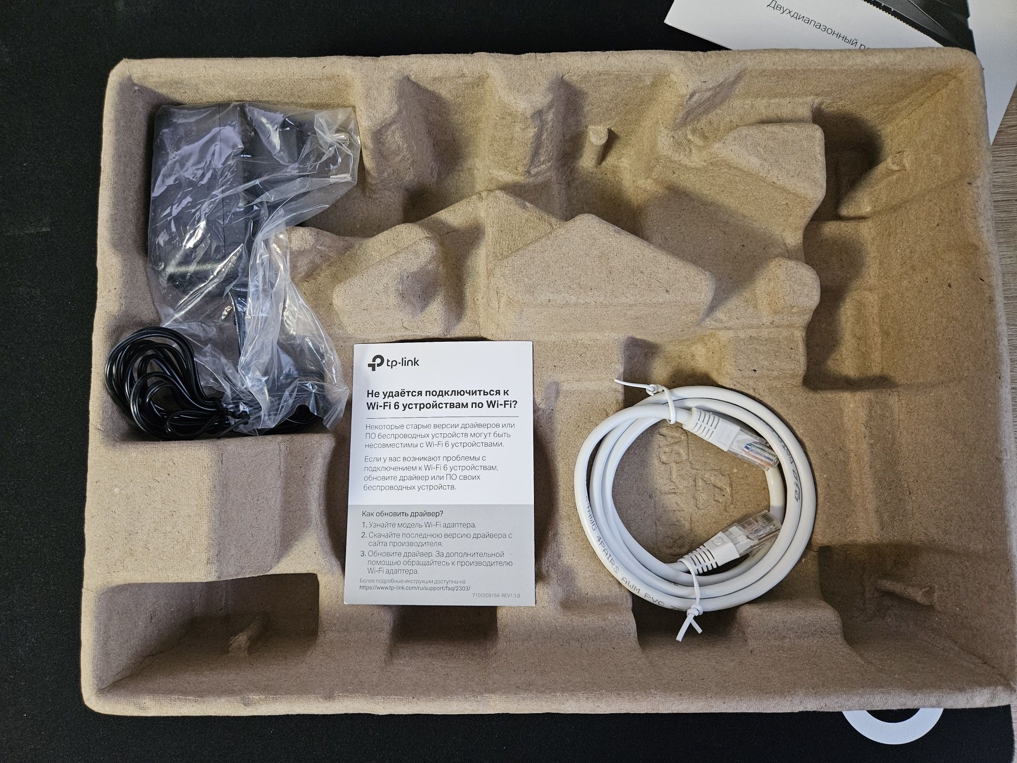 Продам абсолютно новый Wi-Fi роутер TP-Link Archer AX53 (AX3000)
