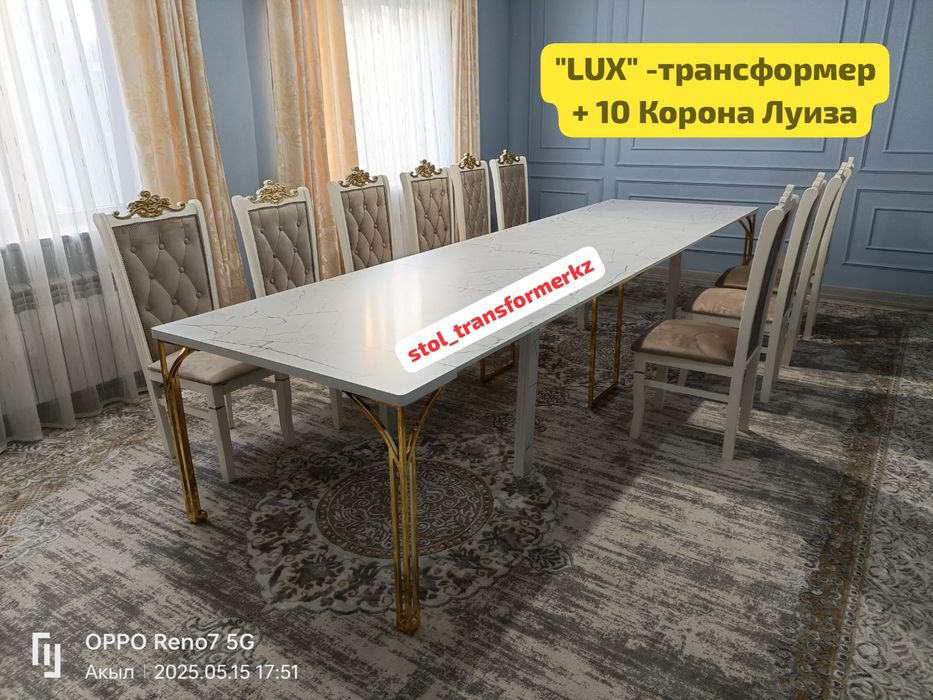 Стулья Версачи Депутат Алия Шаңырақ Стол Трансформер С Доставкой по РК