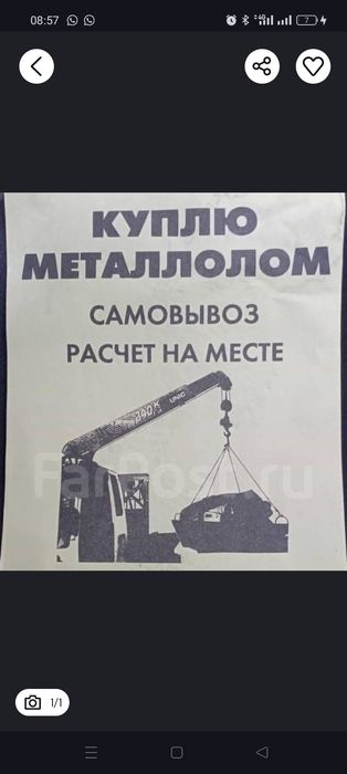 Прием металла кара темір кабылдаймыз