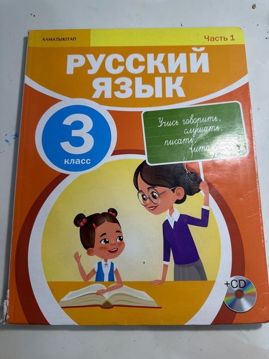 учебники за 3 класс