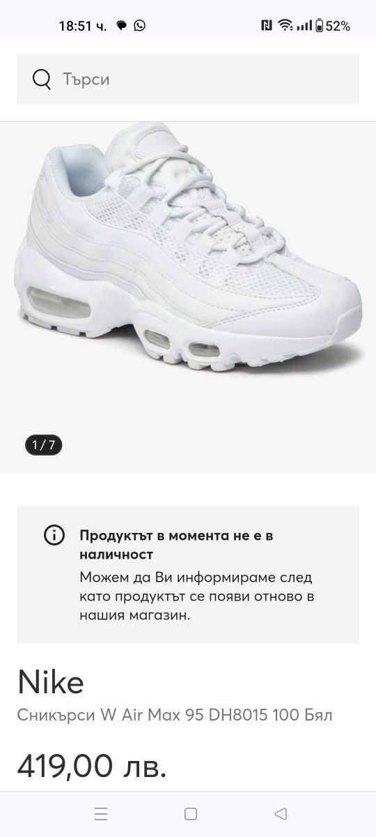 Nike Air Max 95 номер 40 код 3A