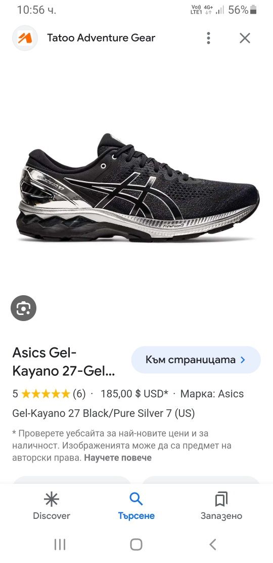 Asics Gel Kayano - 27 Мens / 48/30.5см US13 ОРИГИНАЛ! Мъжки Маратонки!