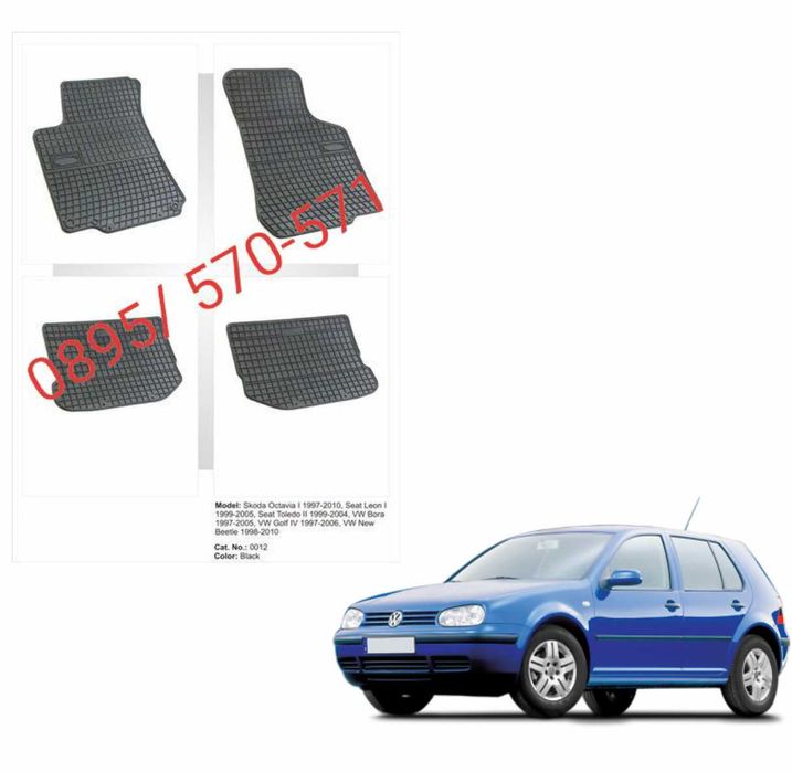 Гумени стелки за VW Golf IV Frogum 1997-2004 (0012)