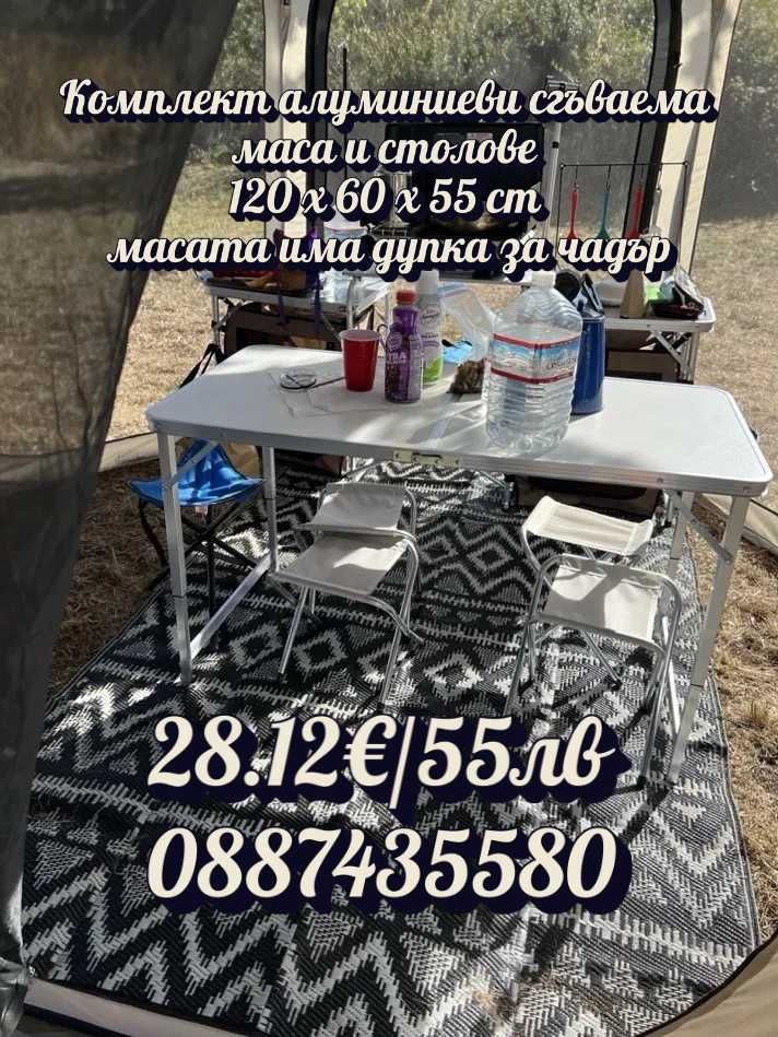 Комплект алуминиеви сгъваема маса и столове Malatec 7893