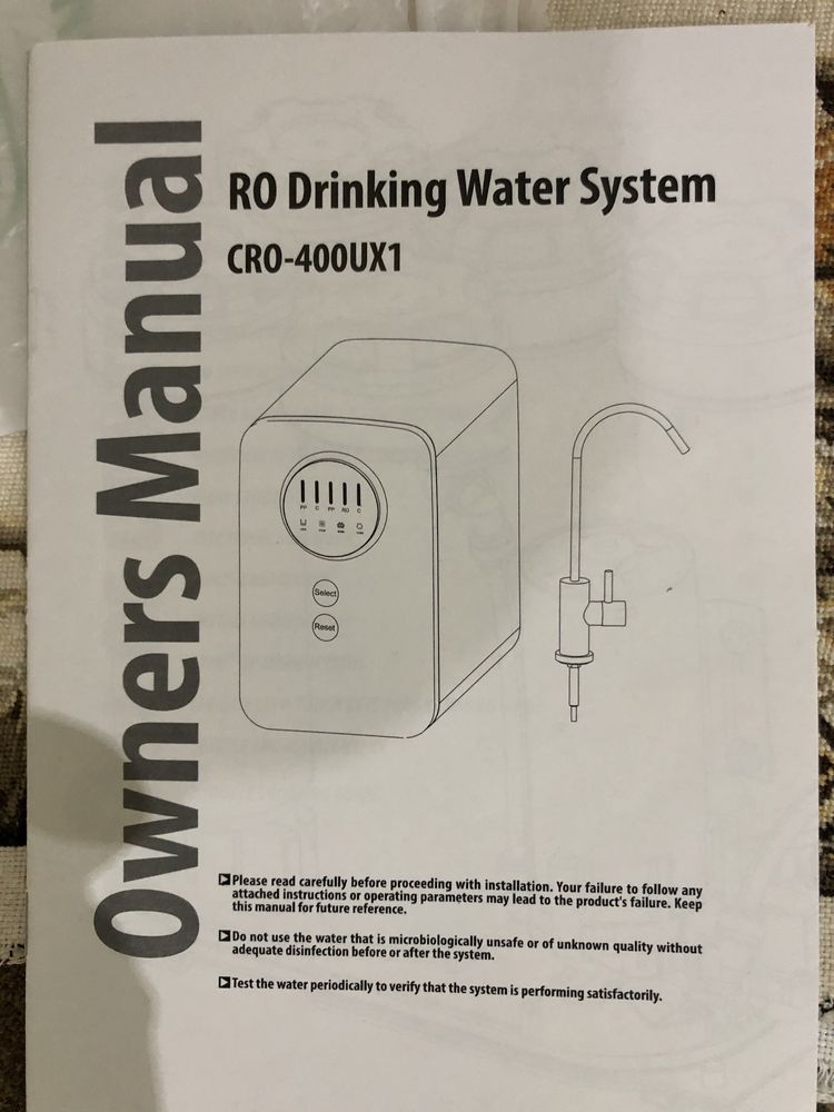 Пречистваща система за вода