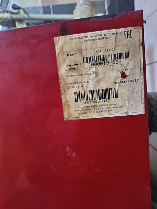 Твердотопливный котёл.