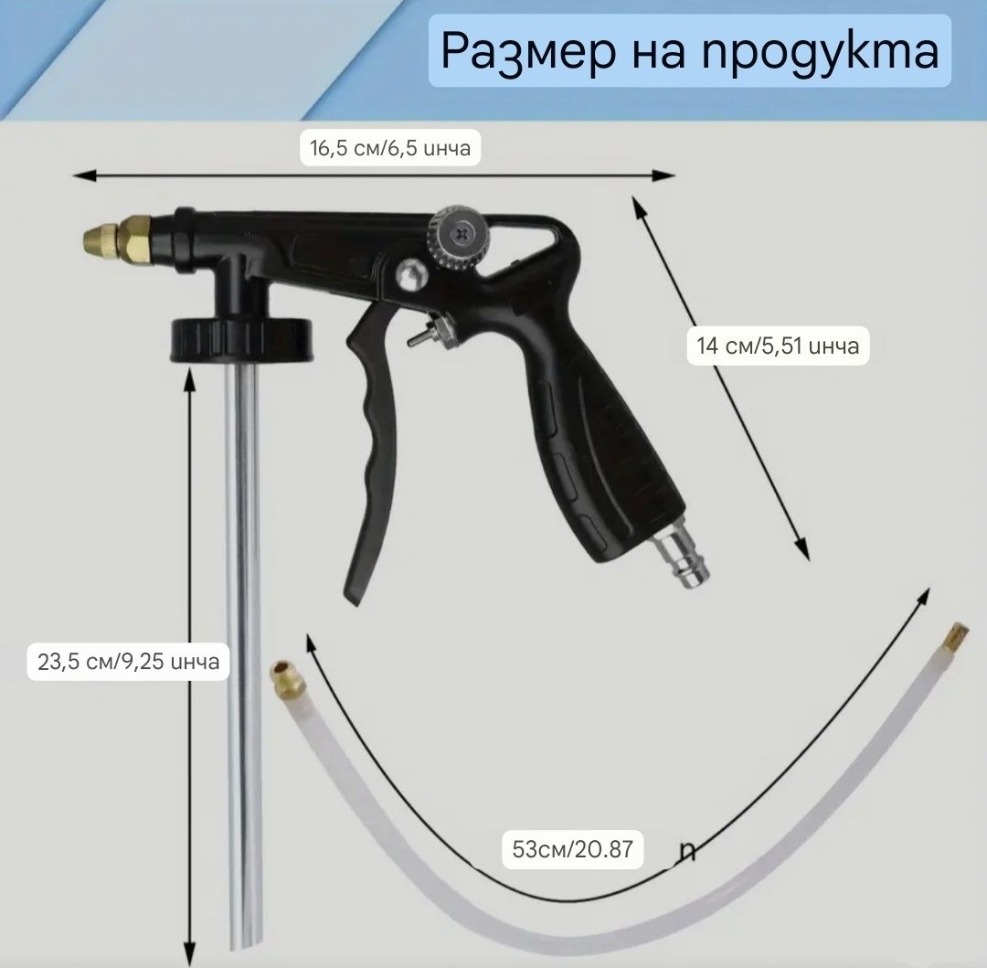 Пистолет за подово покритие Cobra и Raptor.