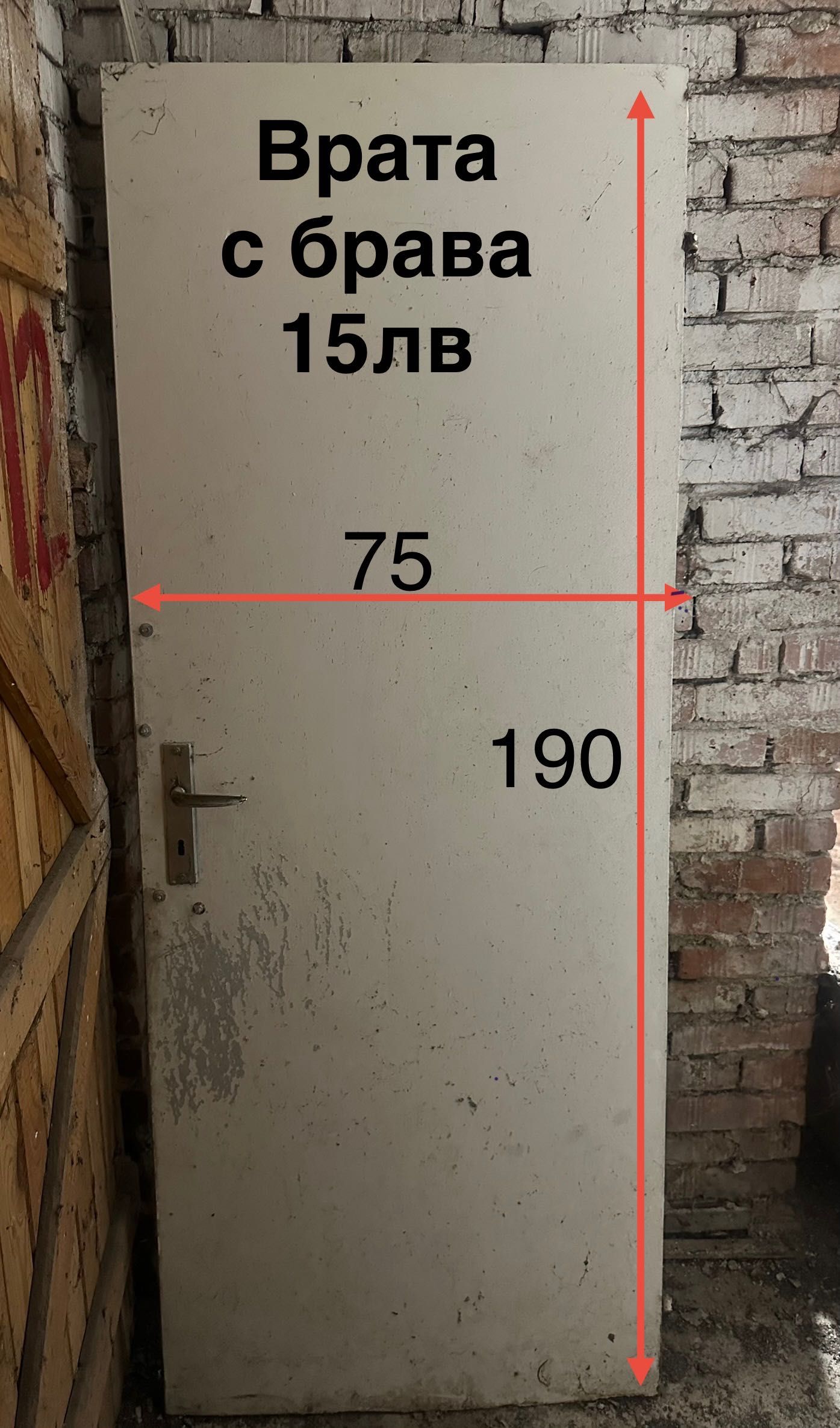 Дървени врати 4 броя
