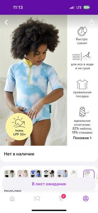 Купальник комбинезон Happy baby