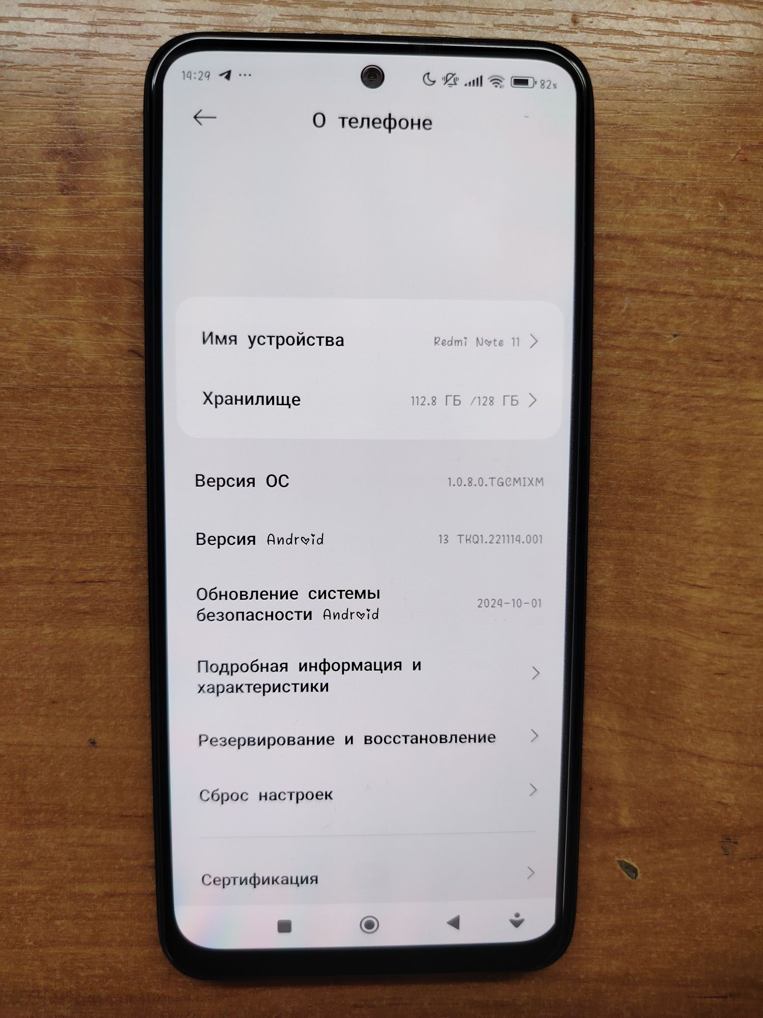 Смартфон Redmi note 11
