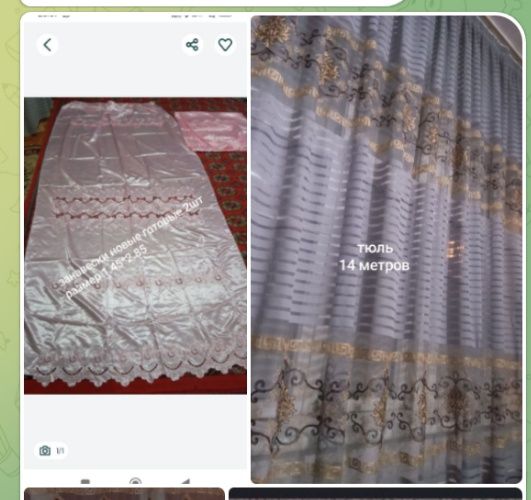 Продаются товары для дома