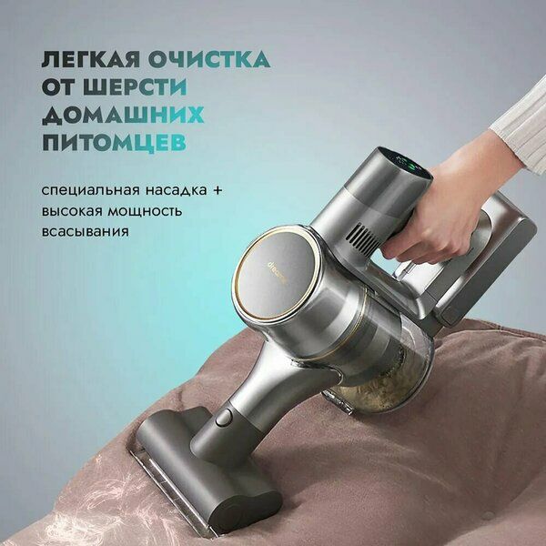 Пылесос вертикальный беспроводной Dreame R20, пылесос для дома,