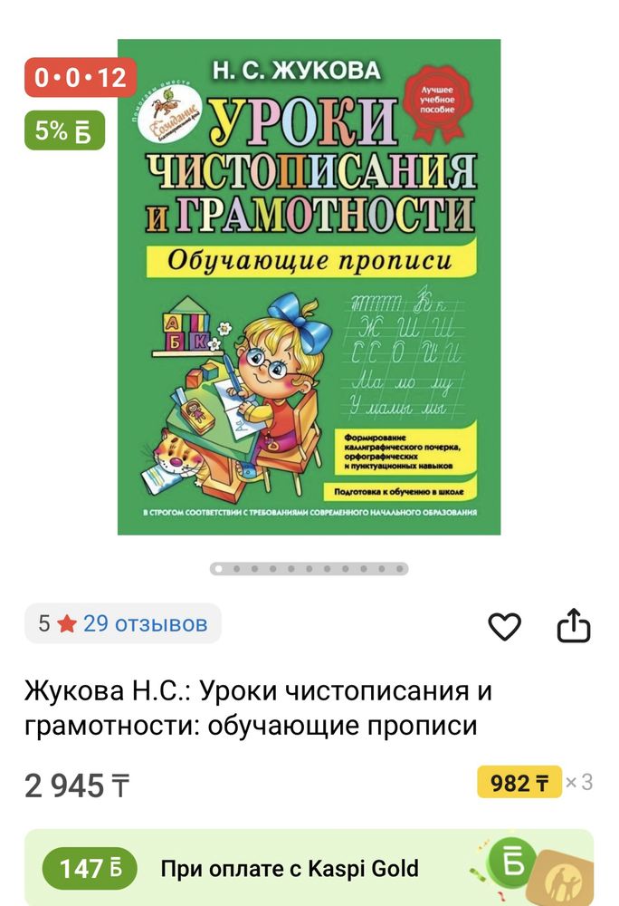 Обучающие прописи, уроки чистописания и грамотности, маркерная доска