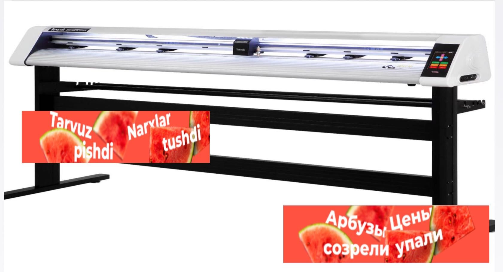 Плоттер контурный 1660 мм teneth в наличии