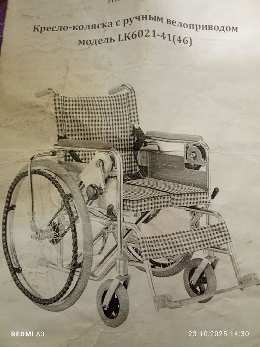 Продаётся инвалидная кресло-коляска