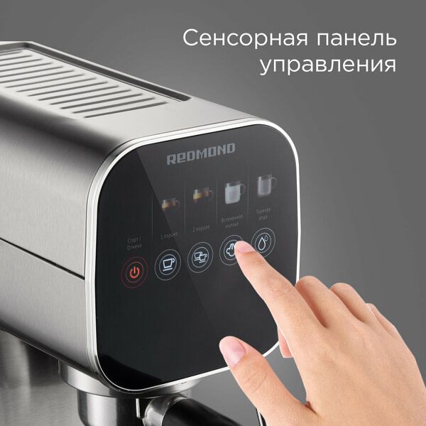 Кофеварка рожковая REDMOND CM701