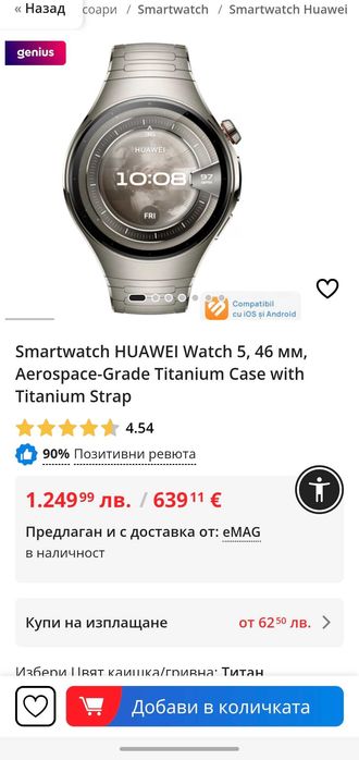HUAWEI Watch 5, 46мм,Aerospace-Grade Titanium Case, Titanium Strap LTE