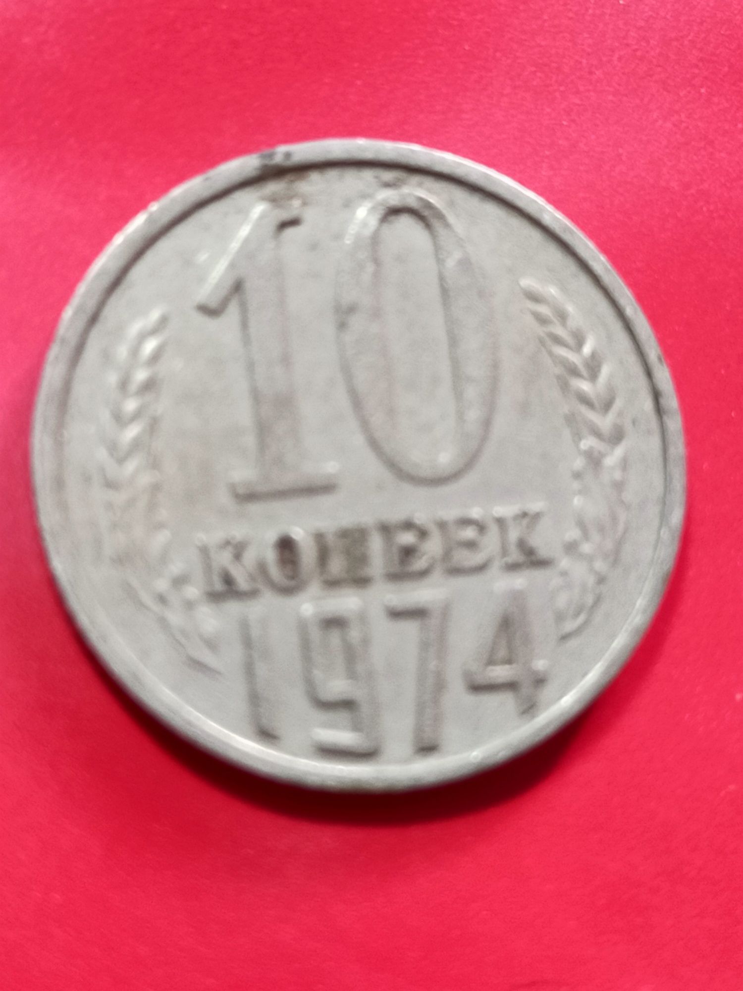 Продам Монеты СССР и КЗ Наш