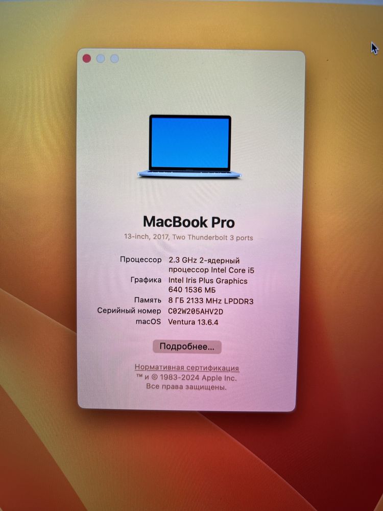 Срочно продам Macbook pro 13 в идеальном состоние