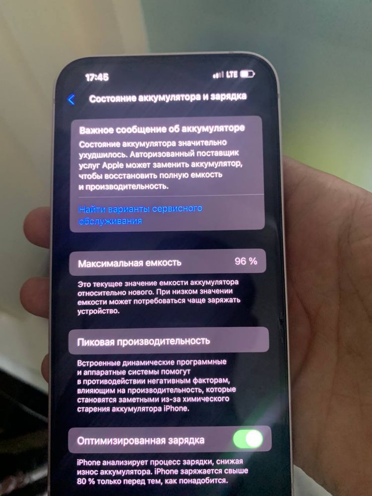 Iphone 13 продаётся