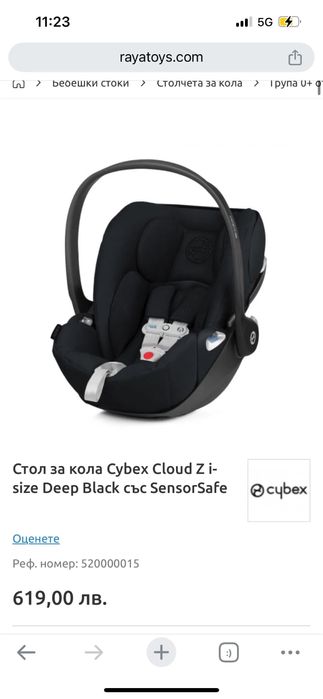 Стол за кола Cybex Cloud Z i-Size