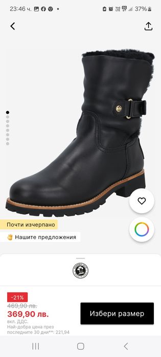Ботуши Panama Jack !!!