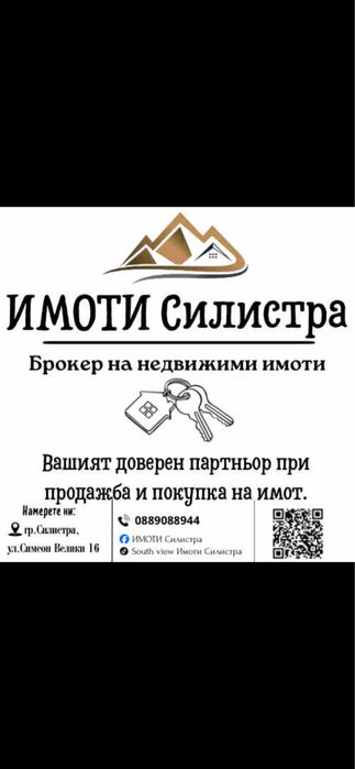 Продава се малка къща на Улица Филип Тотьо
