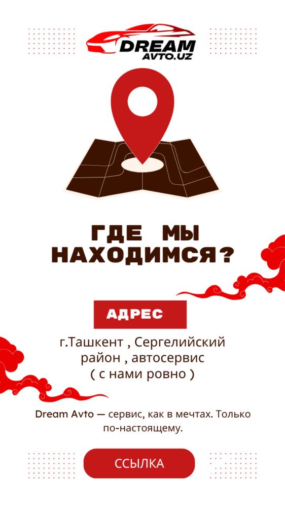 Комплексный автосервис