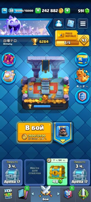 Аккаунт клешь рояль