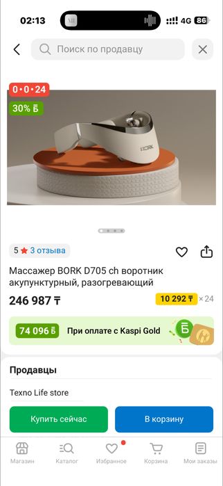 Массажер для шеи BORK
