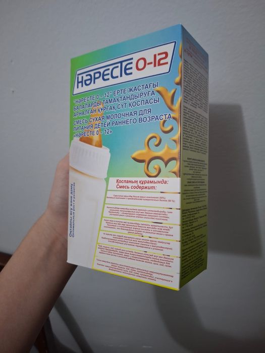 Сәбиге арналған смесь