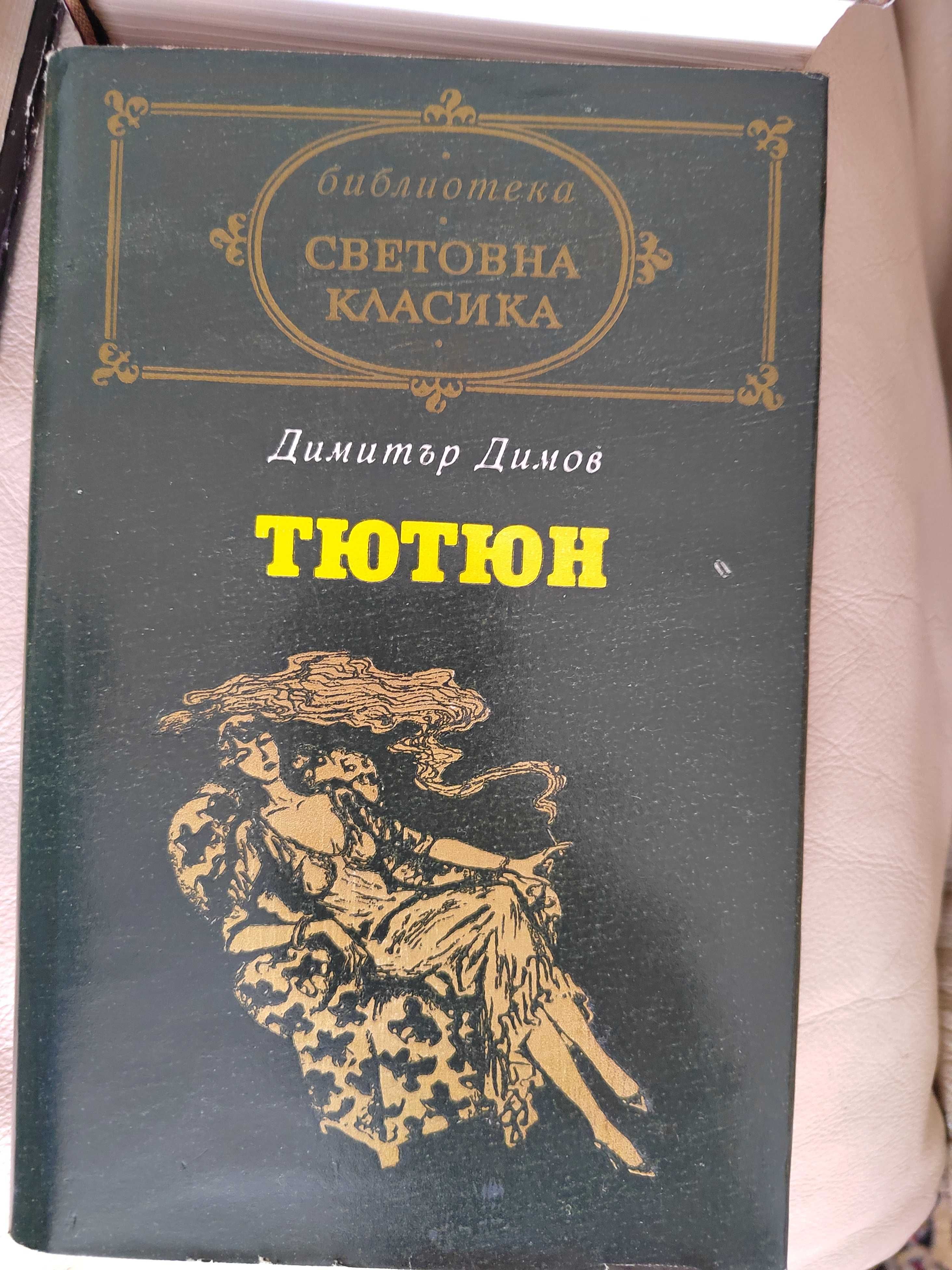 Книги класика нови