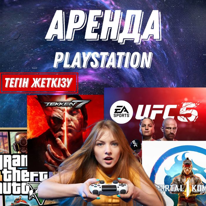 Аренда PS5 новый, аренда Пс5, прокат PlayStation 5