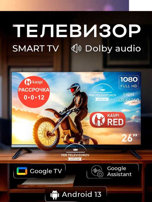 Новый Телевизор Смарт 61 см 24D DPU240 YouTube USB HDMI OtayTV