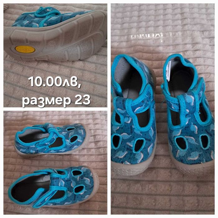 Детски обувки от 21 до 26 номер