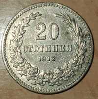 20 стотинки от 1913 г.